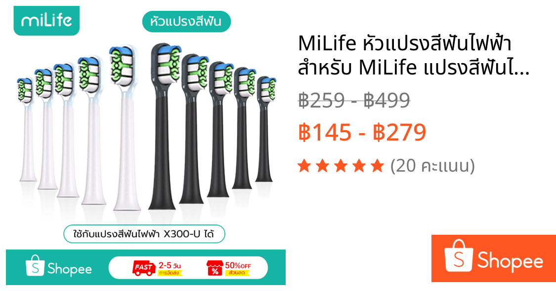 MiLife หัวแปรงสีฟันไฟฟ้า สําหรับ MiLife แปรงสีฟันไฟฟ้า X300-U