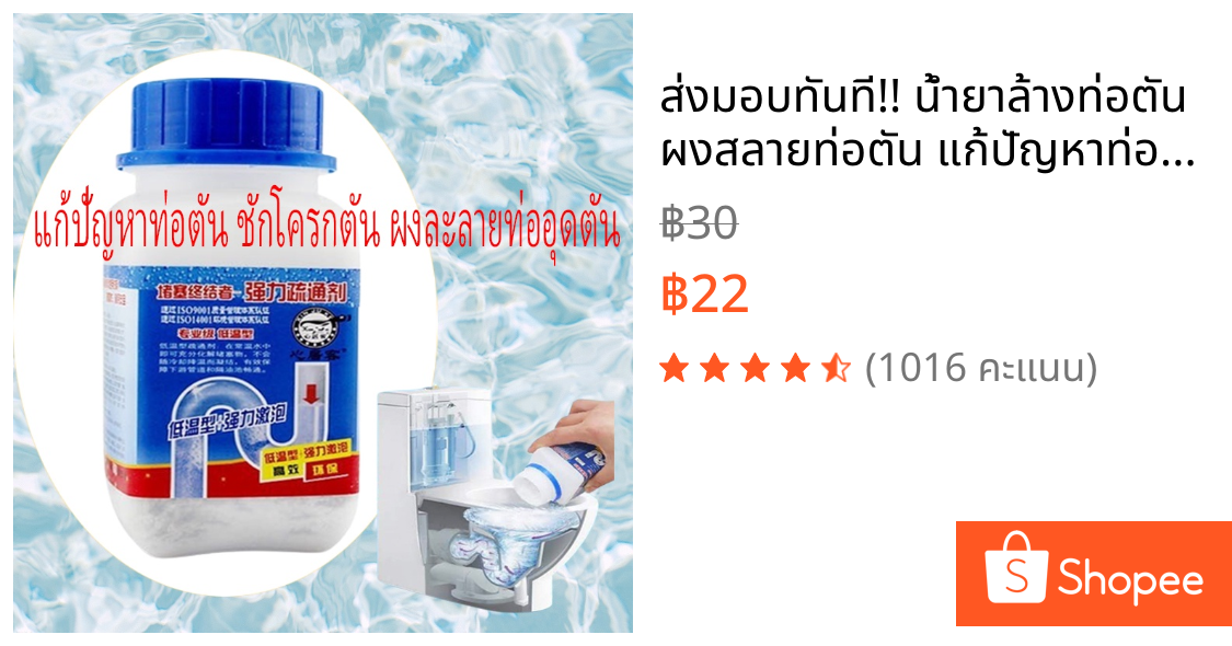 ส่งมอบทันที!! น้ำยาล้างท่อตัน ผงสลายท่อตัน แก้ปัญหาท่ออุดตัน/C023 ยาท่อตัน ขจัดท่อตัน ท่อตัน