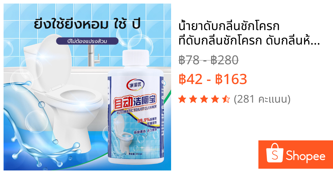 น้ำยาดับกลิ่นชักโครก ที่ดับกลิ่นชักโครก ดับกลิ่นห้องน้ํา ขจัดคราบอย่างแรง ลดกลิ่นเหม็นในห้องน้ำ ดับกลิ่นชักโครก 350ml