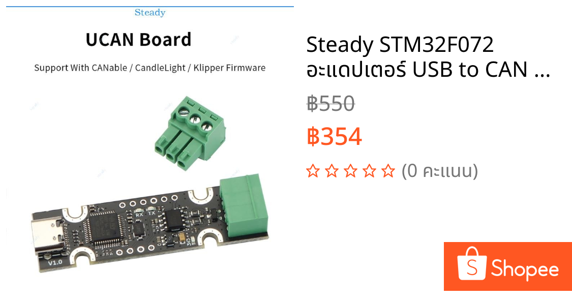 Steady STM32F072 อะแดปเตอร์ USB to CAN 3d-Printer อุปกรณ์เสริมสนับสนุน CAnable CandleLight
