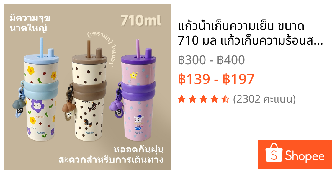 แก้วนํ้าเก็บความเย็น ขนาด 710 มล แก้วเก็บความร้อนสแตนเลส พร้อมฝาหลอดกันฝุ่นและฝาแก้วกันลื่น ออกแบบให้มีหูหิ้วพกพาสะดวก