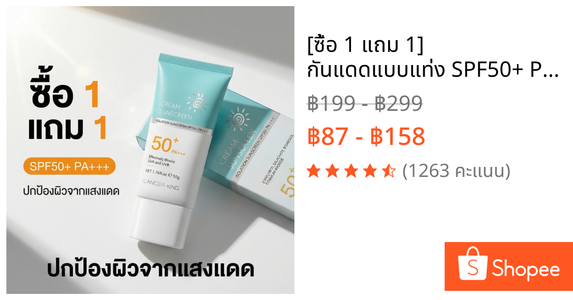 [ซื้อ 1 แถม 1] กันแดดแบบแท่ง SPF50+ PA+++ ทาทับเมคอัพได้ ไม่วอก กันน้ำ พกพาง่าย ใช้ได้ทั้งหน้าและตัว กันแดดที่เป็นมิตรต่อการเดินทางสําหรับใบหน้าและร่างกาย