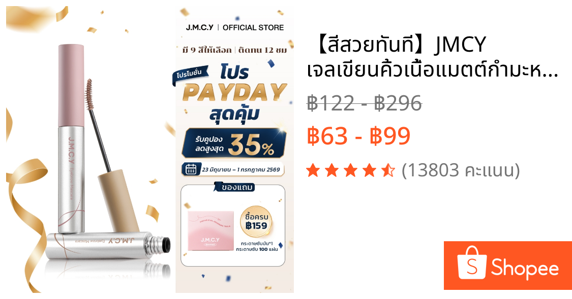 【สีสวยทันที】JMCY เจลเขียนคิ้วเนื้อแมตต์กำมะหยี่ ติดทนนาน 12 ชั่วโมง กันเหงื่อ หัวแปรง 15° สร้างคิ้วที่ดูเป็นธรรมชาติและสวยงาม สินค้าขายดี Matte Velvet Eyebrow Tint  Multi-Color Eyebrow Tint