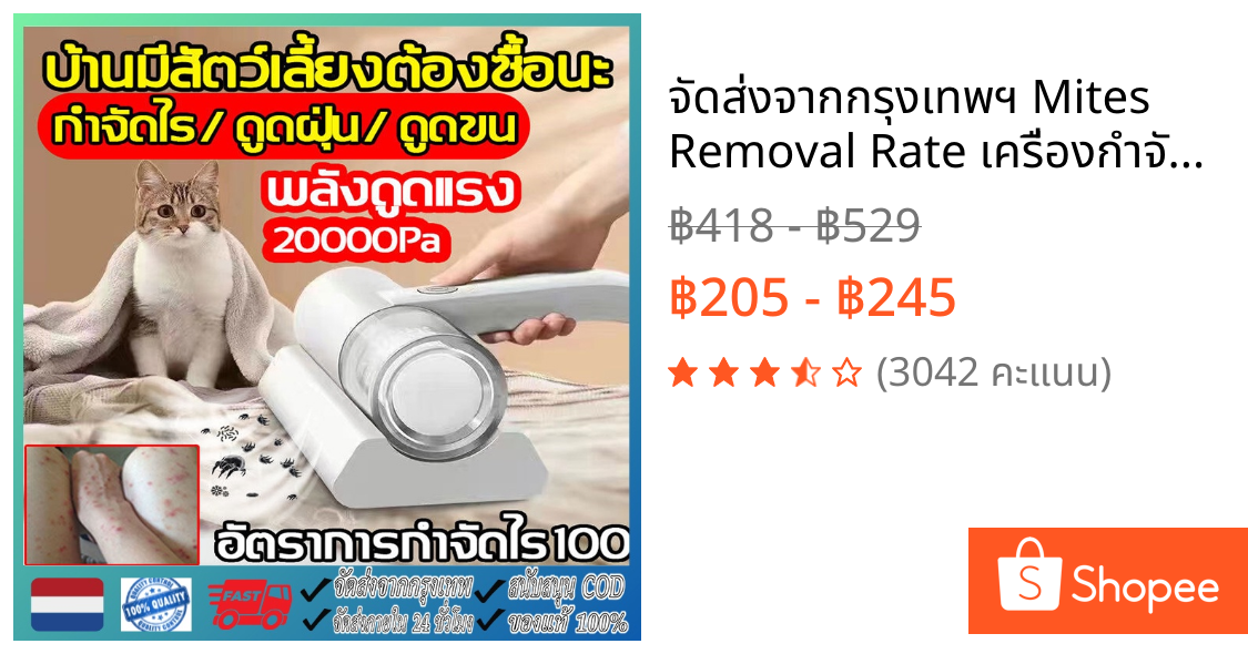 จัดส่งจากกรุงเทพฯ Mites Removal Rate เครื่องกําจัดไรฝุ่นไร้สาย 100% กําจัดกลิ่นและไรฝุ่นบนเตียง การรับประกัน