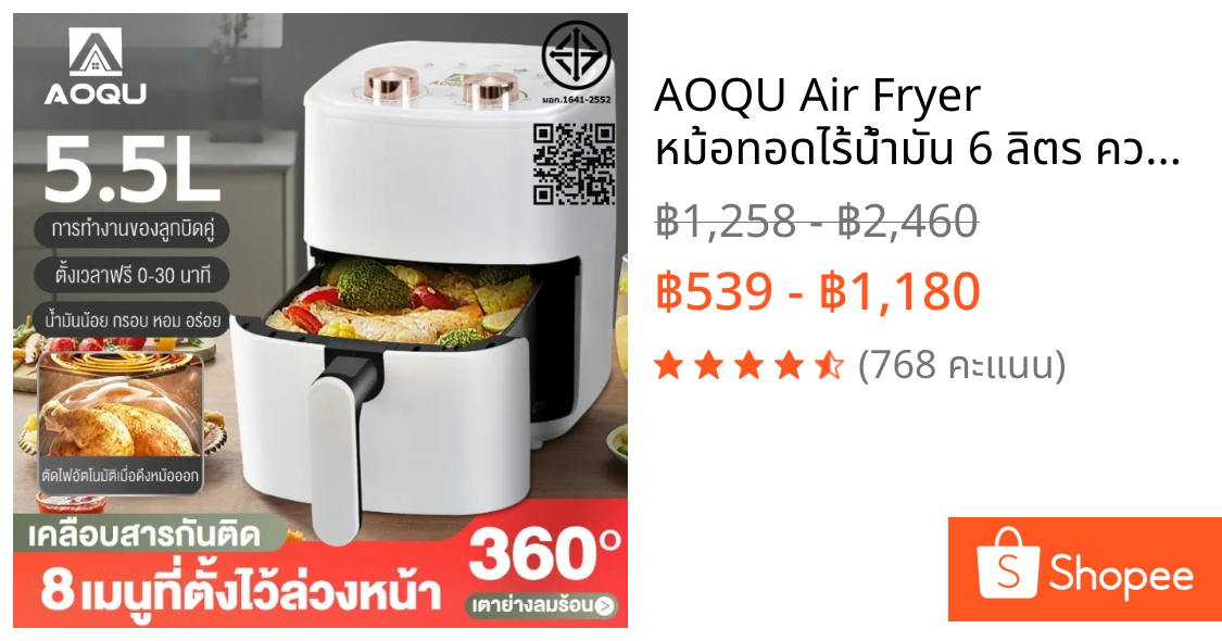 AOQU Air Fryer หม้อทอดไร้น้ำมัน 6 ลิตร ความจุขนาดใหญ่​ 1350w ไร้มัน สำหรับใช้ในครัวเรือน มัลติฟังก์ชั่น หม้อทอด 7L 6L 5L