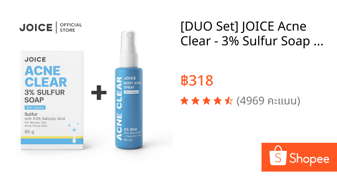 [DUO Set] JOICE Acne Clear - 3% Sulfur Soap 85g. + Body Acne Spray 50ml เซตสบู่และสเปรย์สิวผิวกาย หลัง อก ก้น