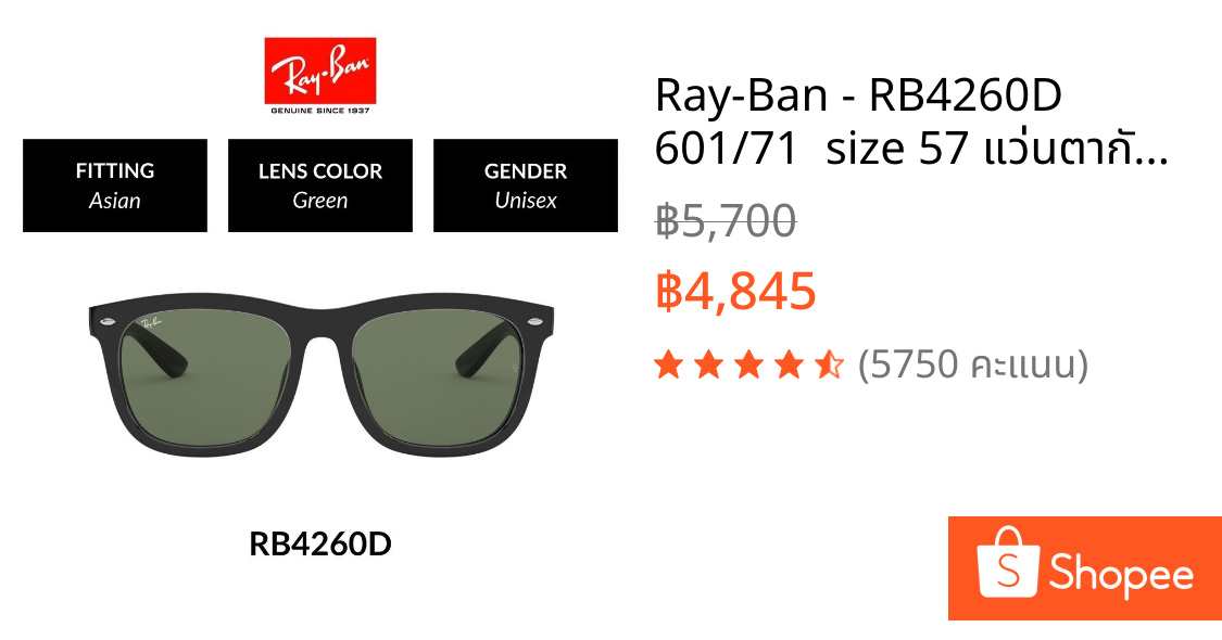 Ray-Ban - RB4260D 601/71  size 57 แว่นตากันแดด