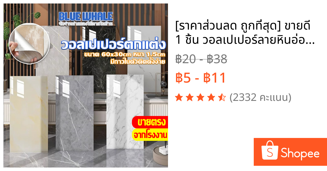 [ราคาส่วนลด ถูกที่สุด] ขายดี 1 ชิ้น วอลเปเปอร์ลายหินอ่อน 3d กันน้ำมัน มีกาวในตัว สําหรับติดตกแต่งผนัง ห้องน้ำ ห้องครัว