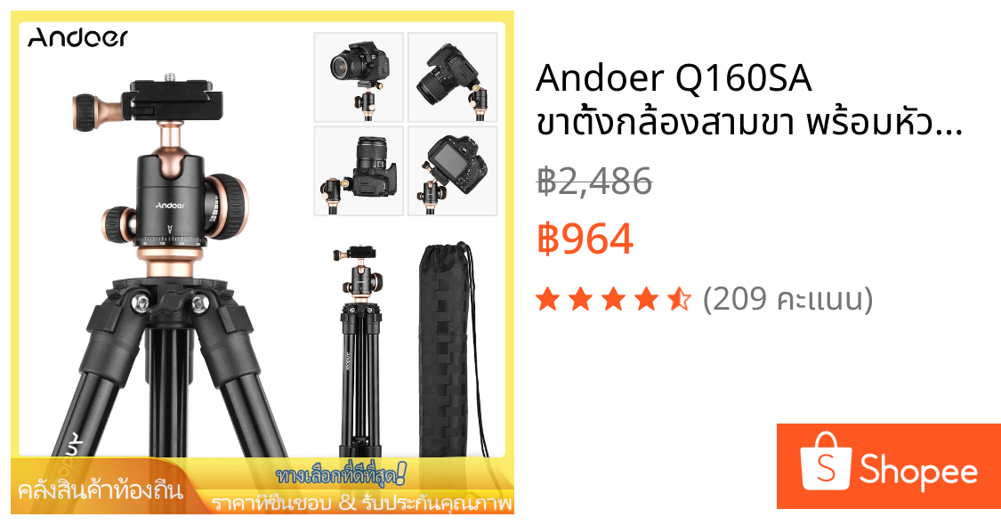 Andoer Q160SA ขาตั้งกล้องสามขา พร้อมหัวบอลพาโนรามา ปรับระดับความสูงได้ แบบพกพา สําหรับกล้องดิจิทัล DSLR