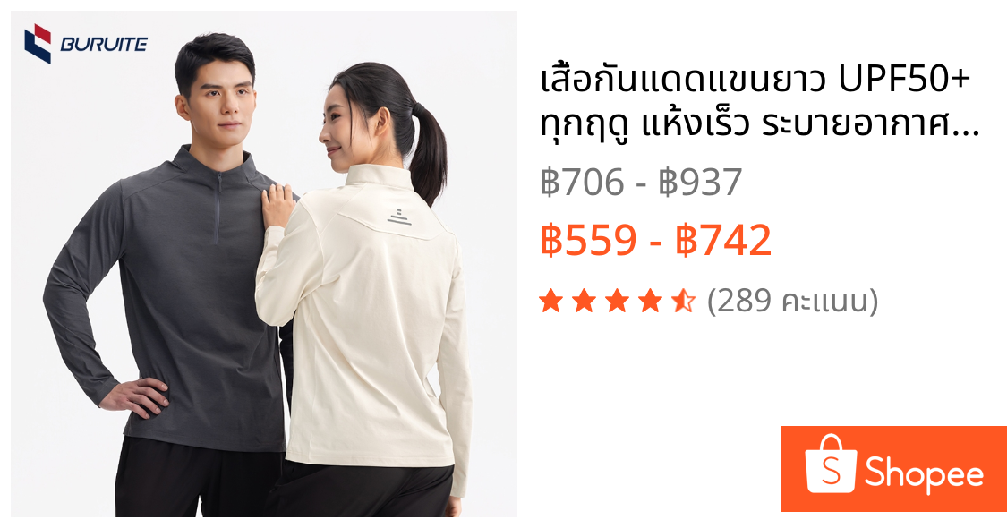 เสื้อกันแดดแขนยาว UPF50+ ทุกฤดู แห้งเร็ว ระบายอากาศ สำหรับว่ายน้ำวิ่งออกกำลังกาย ดีไซน์ทันสมัย
