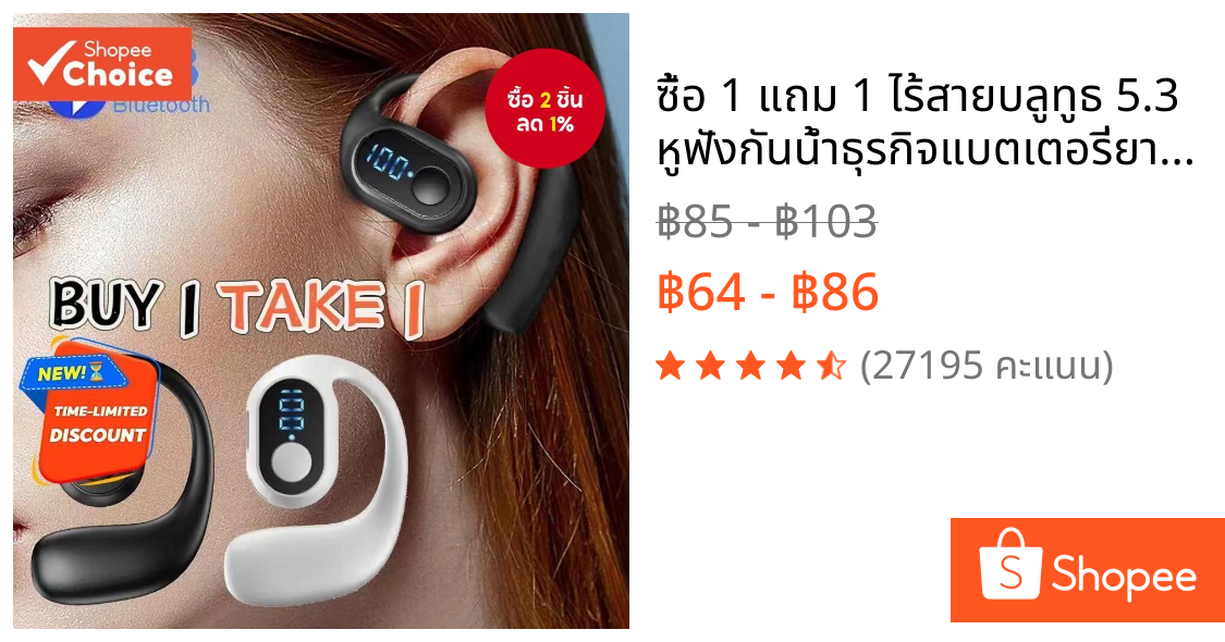 ซื้อ 1 แถม 1 ไร้สายบลูทูธ 5.3 หูฟังกันน้ําธุรกิจแบตเตอรี่ยาวนานพร้อมปลั๊กหูไมค์