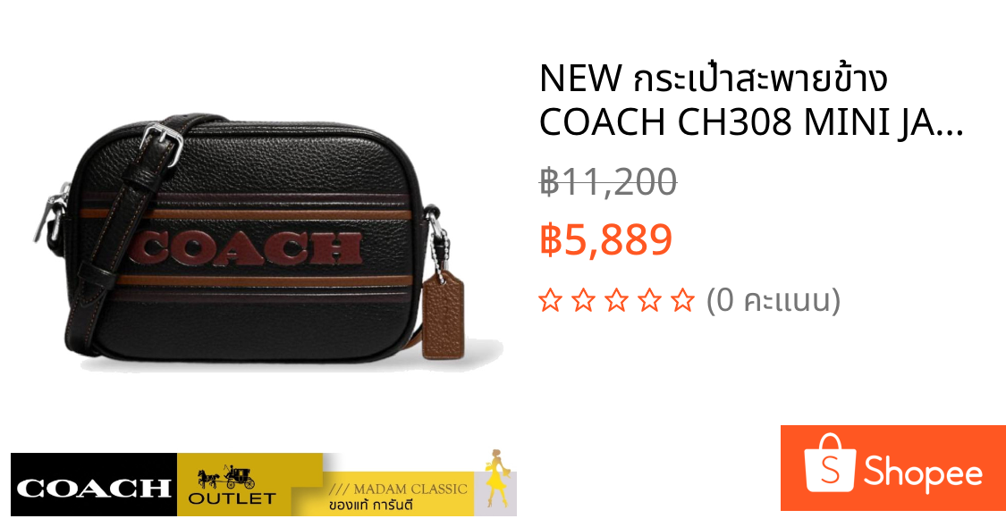 NEW กระเป๋าสะพายข้าง COACH CH308 MINI JAMIE CAMERA BAG WITH COACH STRIPE (SBKSD)