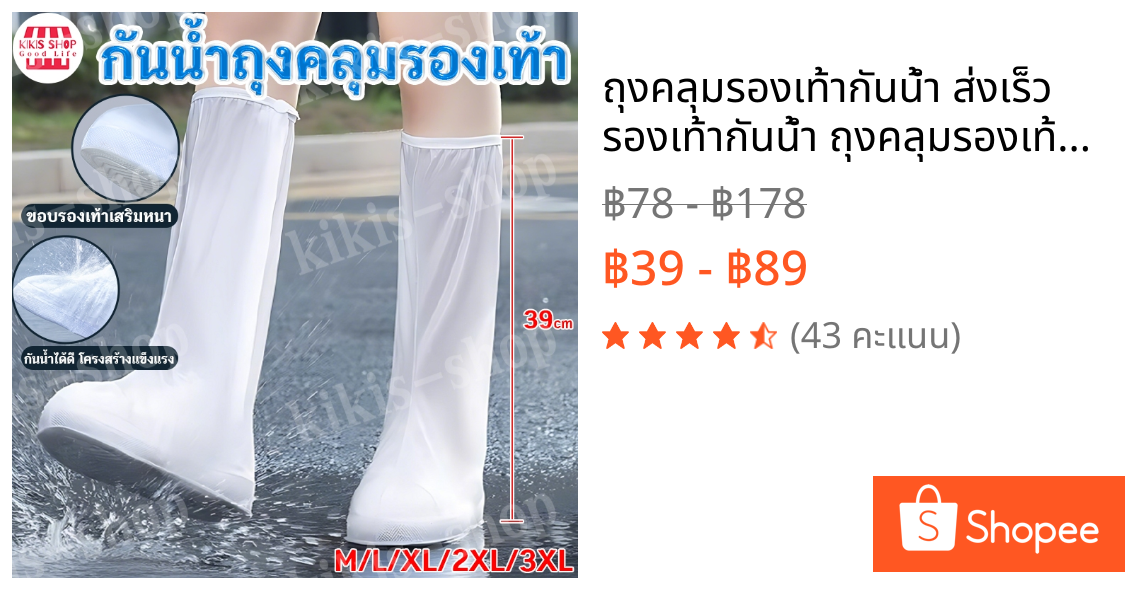 ถุงคลุมรองเท้ากันน้ำ ส่งเร็ว รองเท้ากันน้ำ ถุงคลุมรองเท้ากันน้ำ รองเท้ากันฝน พื้นยางกันลื่น ใส่เดินสบาย รุ่นใหม่pvcแบบหน