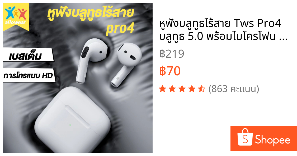 หูฟังบลูทูธไร้สาย Tws Pro4 บลูทูธ 5.0 พร้อมไมโครโฟน กันน้ํา เสียงสเตอริโอไฮไฟ บลูทูธไร้สาย เสียงดี