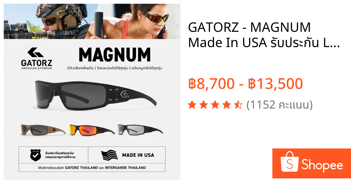 GATORZ - MAGNUM Made In USA รับประกัน Lifetime  แว่นทหาร กันแดด ป้องกันสะเก็ด ทหาร Tactical