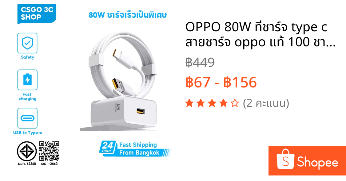 OPPO 80W ที่ชาร์จ type c สายชาร์จ oppo แท้ 100 ชาร์จเร็วจากศูนย์ฯSUPER VOOC fast charger เหมาะสำหรับ OPPO series