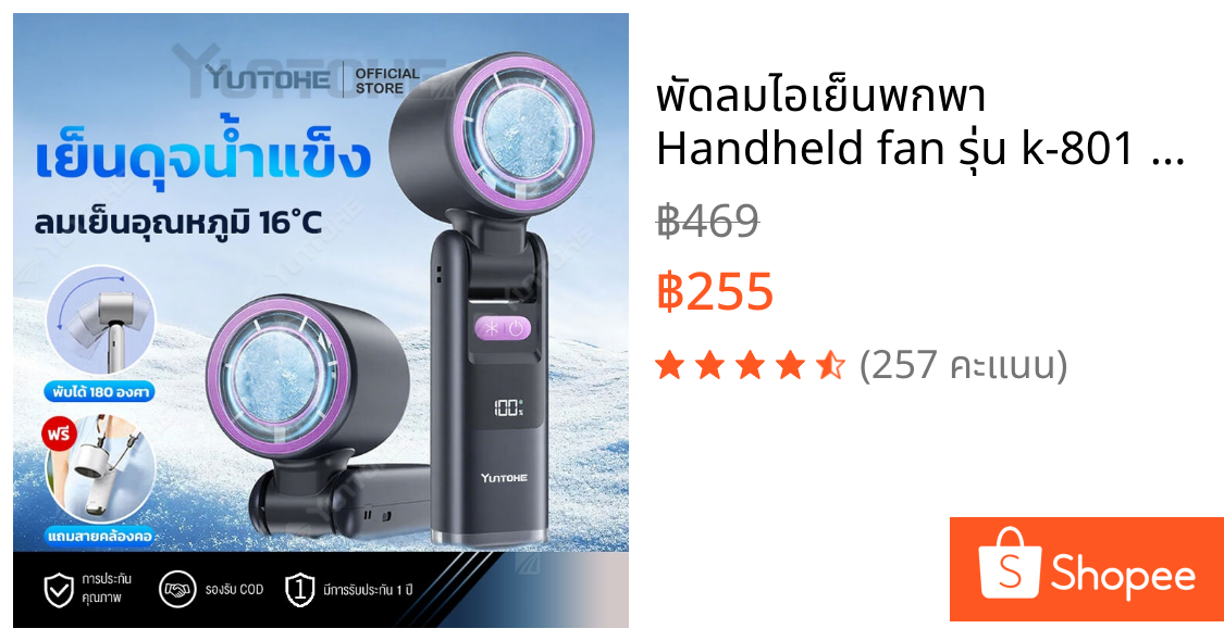 พัดลมไอเย็นพกพา Handheld fan รุ่น k-801 มีไฟฉายในตัว ปรับระดับความเเรงได้100 คล้องคอตั้งโต๊ะ มี 3 สี