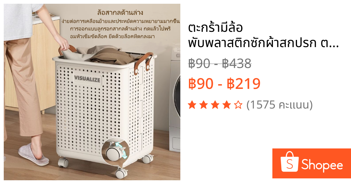 ตะกร้ามีล้อ พับพลาสติกซักผ้าสกปรก ตะกร้าเสื้อผ้าสกปรกสำหรับใช้ในบ้าน ตะกร้าซักผ้าความจุสูง ตะกร้าผ้า ตะกร้าใส่ผ้า
