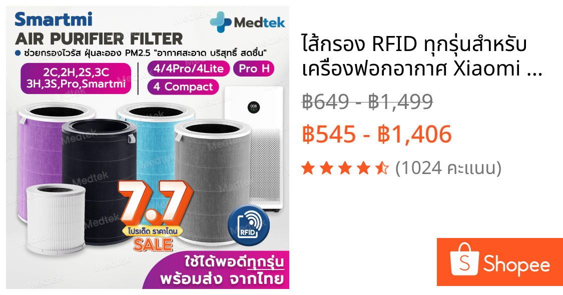 ไส้กรอง RFID ทุกรุ่น✅สำหรับ เครื่องฟอกอากาศ Xiaomi 4 / 4 Lite/ 4 Pro/ Pro H/ 2S/2H/Pro/3H Filter For Xiaomi Air Purifier