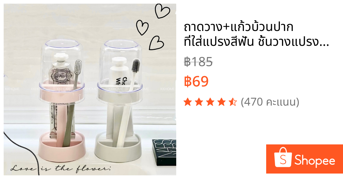 ถาดวาง+แก้วบ้วนปาก ที่ใส่แปรงสีฟัน ชั้นวางแปรงสีฟันไฟฟ้า แบบพกพา KKHOME