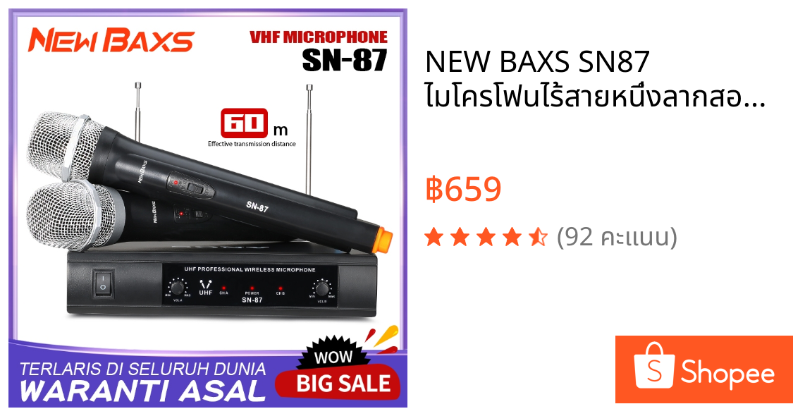 NEW BAXS SN87 ไมโครโฟนไร้สายหนึ่งลากสอง 2 ไมโครโฟนแบบใช้มือถือ 80M ระยะทางรับ VHF FM ระบบไร้สาย KTV