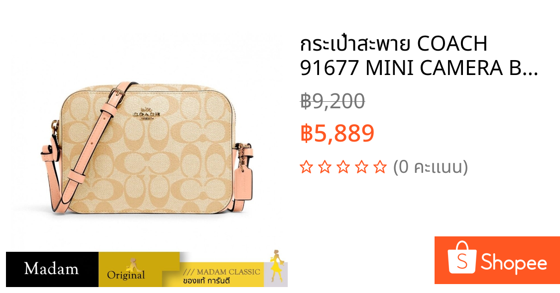 กระเป๋าสะพาย COACH 91677 MINI CAMERA BAG IN SIGNATURE CANVAS (IMTYF)