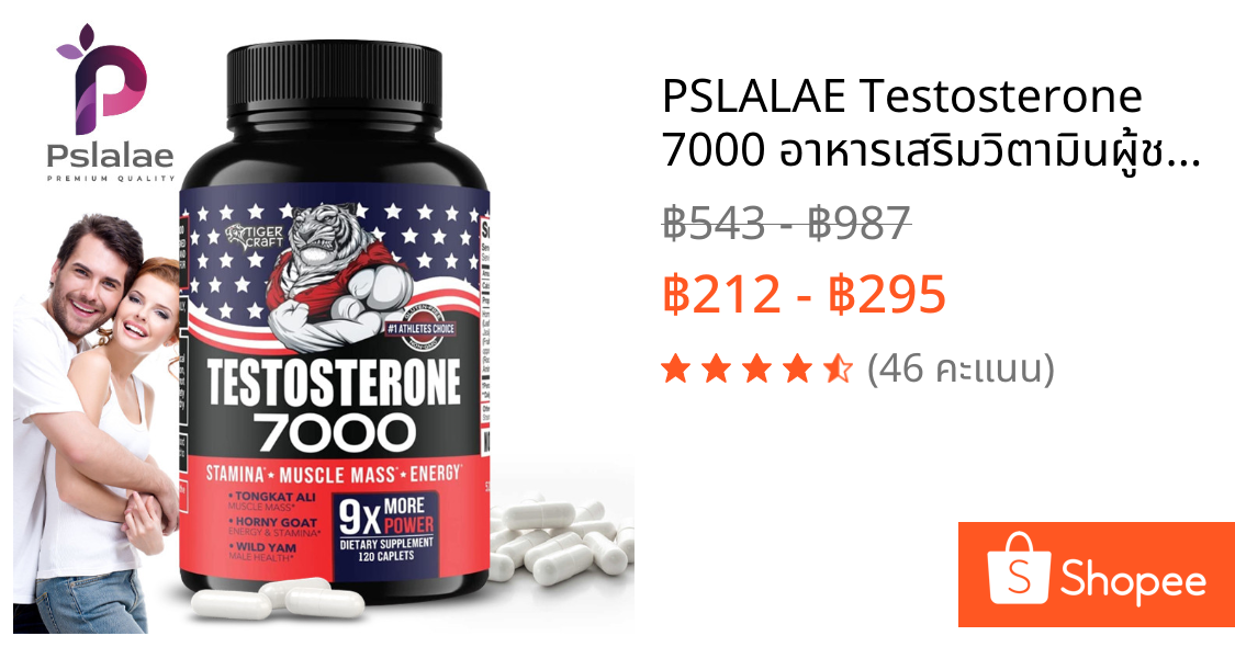 PSLALAE Testosterone 7000 อาหารเสริมวิตามินผู้ชาย - 30/60/120 แคปซูล ผลิตในประเทศสหรัฐอเมริกา