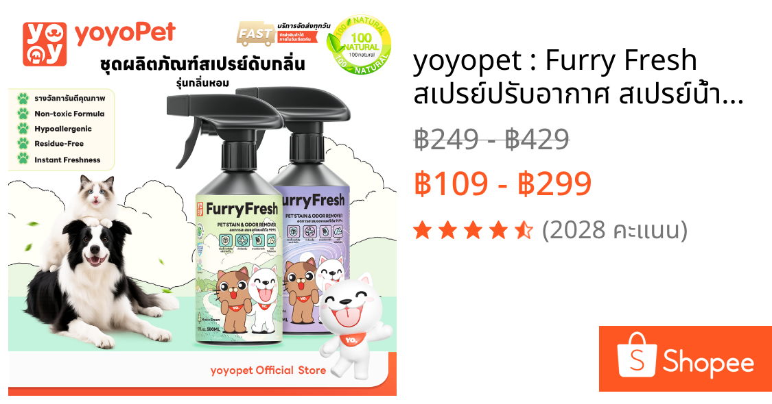 yoyopet : Furry Fresh สเปรย์ปรับอากาศ สเปรย์น้ำหอมดับกลิ่นฉี่สัตว์เลี้ยง ที่ดับกลิ่นหมา แมว 500ml