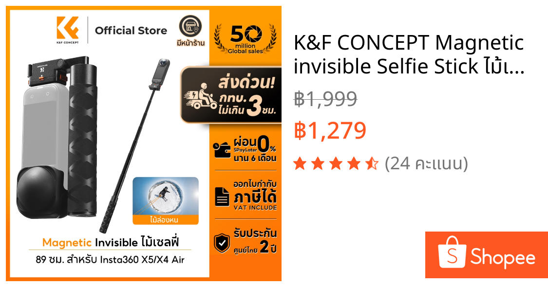 K&F CONCEPT Magnetic invisible Selfie Stick ไม้เซลฟี่พับได้ 89ซม. สำหรับInsta360 X5/X4 Air