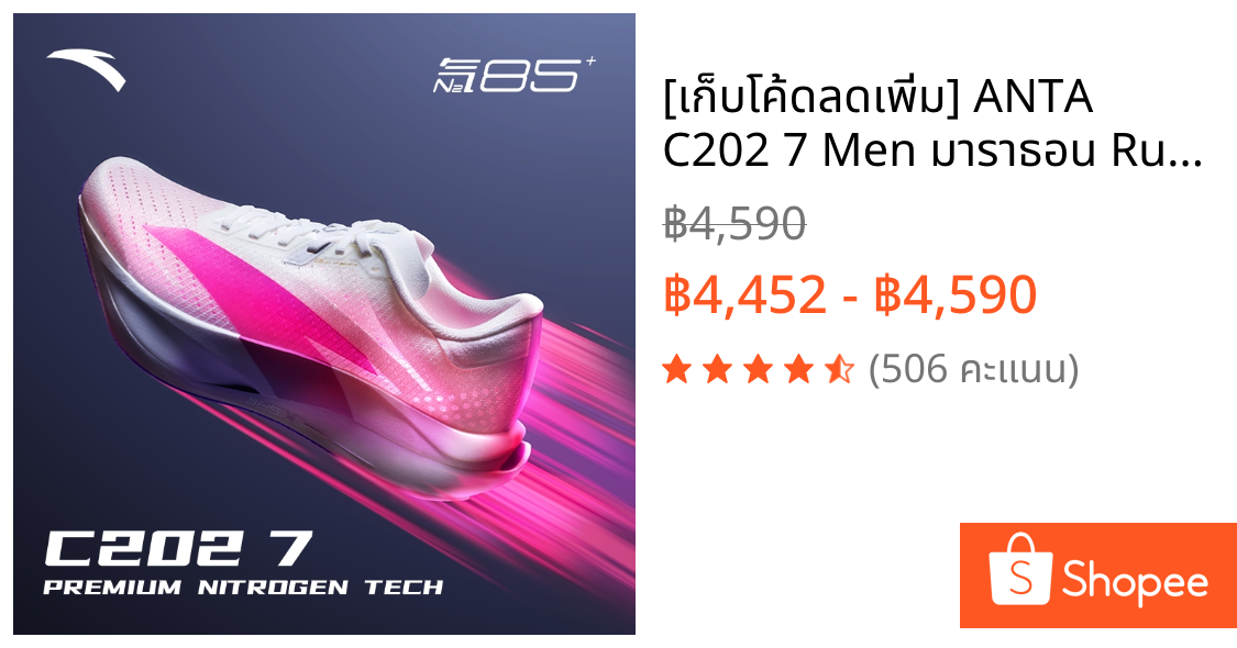 [เก็บโค้ดลดเพิ่ม] ANTA C202 7 Men มาราธอน Running Shoes CarbonFiber รองเท้าวิ่งมาราธอนผู้ชาย 1125D5575 Official Store