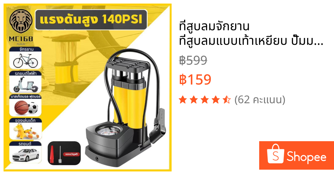ที่สูบลมจักยาน ที่สูบลมแบบเท้าเหยียบ ปั๊มมอเตอร์ไซค์ แบบพกพา แรงดันสูง 140PSI บารอมิเตอร์ที่แม่นยำ เหมาะกับอุปกรณ์ต่างๆ