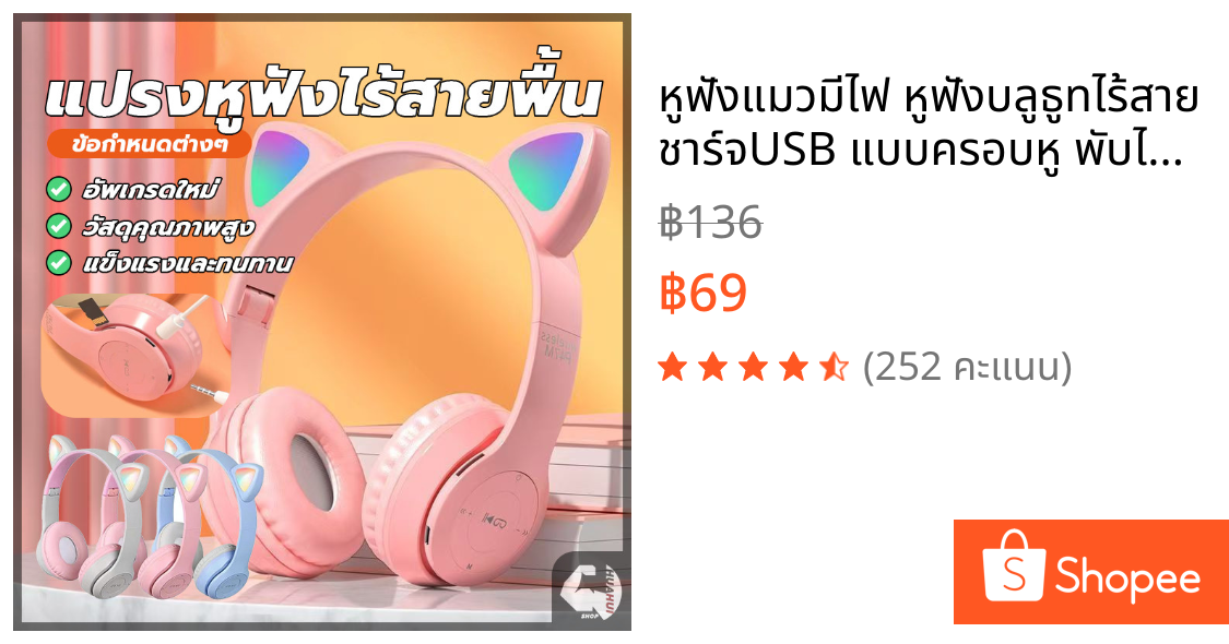 หูฟังแมวมีไฟ หูฟังบลูธูทไร้สาย ชาร์จUSB แบบครอบหู พับได้ สเตอริโอ เบสคมชัด มีไมค์ในตัว