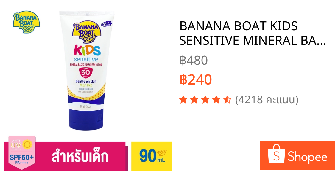 BANANA BOAT KIDS SENSITIVE MINERAL BASED SUNSCREEN LOTION SPF50+ PA++++ (KST22)
