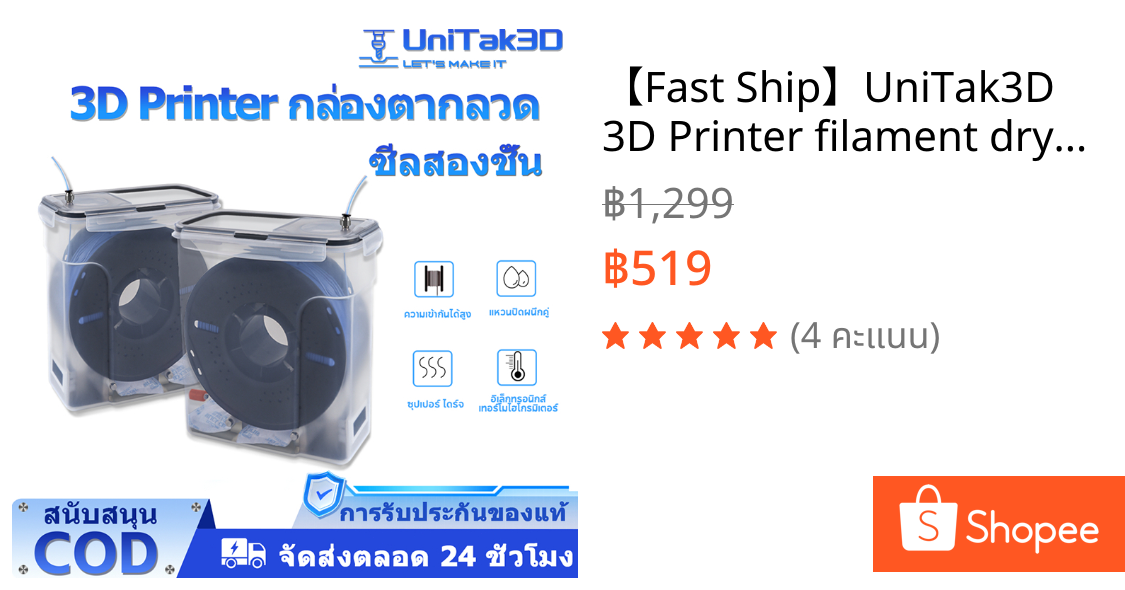 【Fast Ship⚡】UniTak3D 3D Printer filament dryer box จอแสดงผล LED การทดสอบตลอด 24 ชั่วโมง 4L 0.5/1KG For Bambu Lab PLA/PETG/ABS/TPU 1KG 3D194