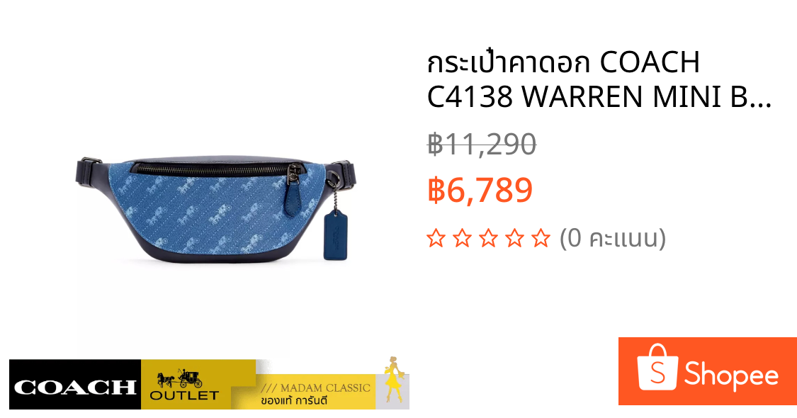 กระเป๋าคาดอก COACH C4138 WARREN MINI BELT BAG WITH HORSE AND CARRIAGE DOT PRINT (QBSP4