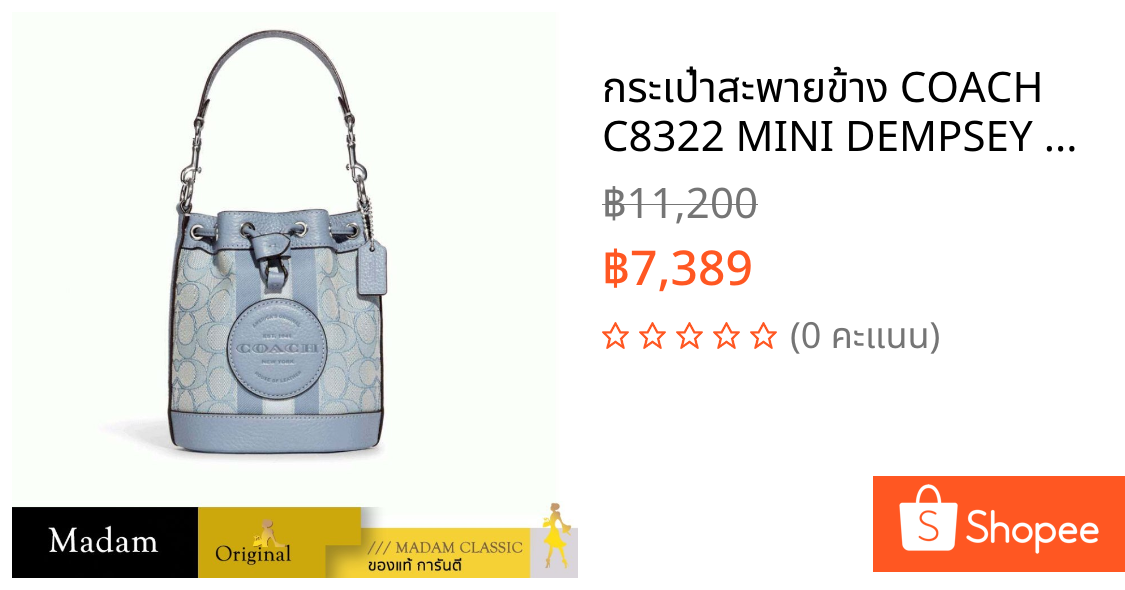 กระเป๋าสะพายข้าง COACH C8322 MINI DEMPSEY BUCKET BAG IN SIGNATURE JACQUARD WITH STRIPE (SVS9X)