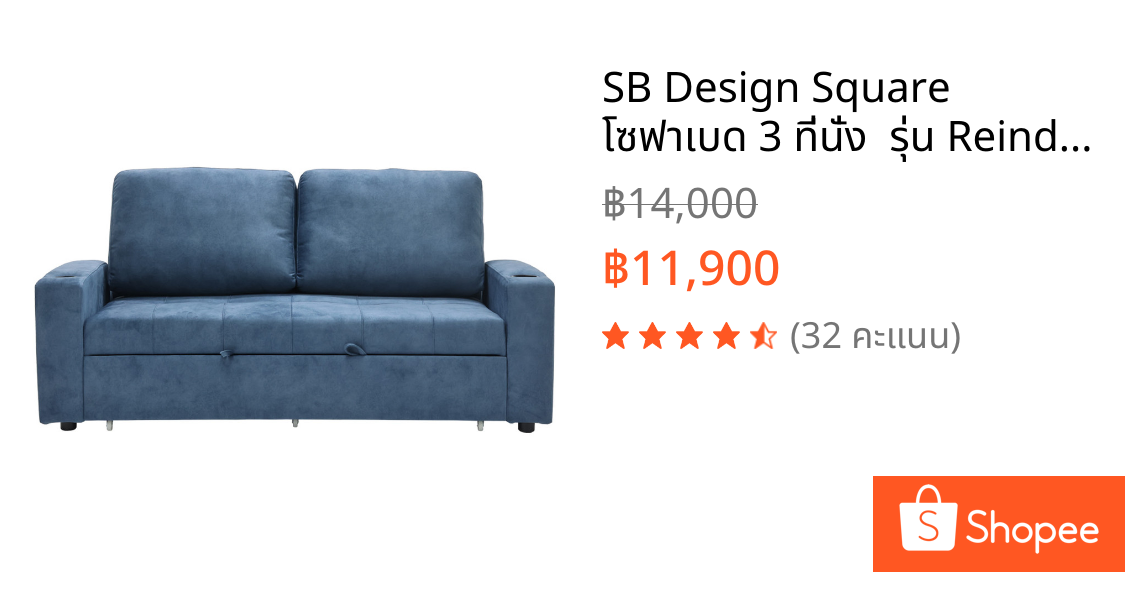 SB Design Square โซฟาเบด 3 ที่นั่ง  รุ่น Reindeer - PET  สีกรม (189x100x91 ซม.)  แบรนด์ SOFA SOLUTIONS