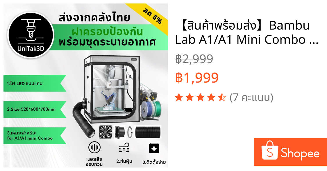【🚚สินค้าพร้อมส่ง】Bambu Lab A1/A1 Mini Combo 3D Printer ปลอกฉนวนกันความร้อน พร้อมชุดท่อไอเสีย