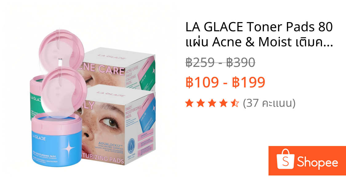 LA GLACE Toner Pads 80 แผ่น Acne & Moist เติมความชุ่มชื้นล้ำลึก ดูแลผิวอย่างอ่อนโยน