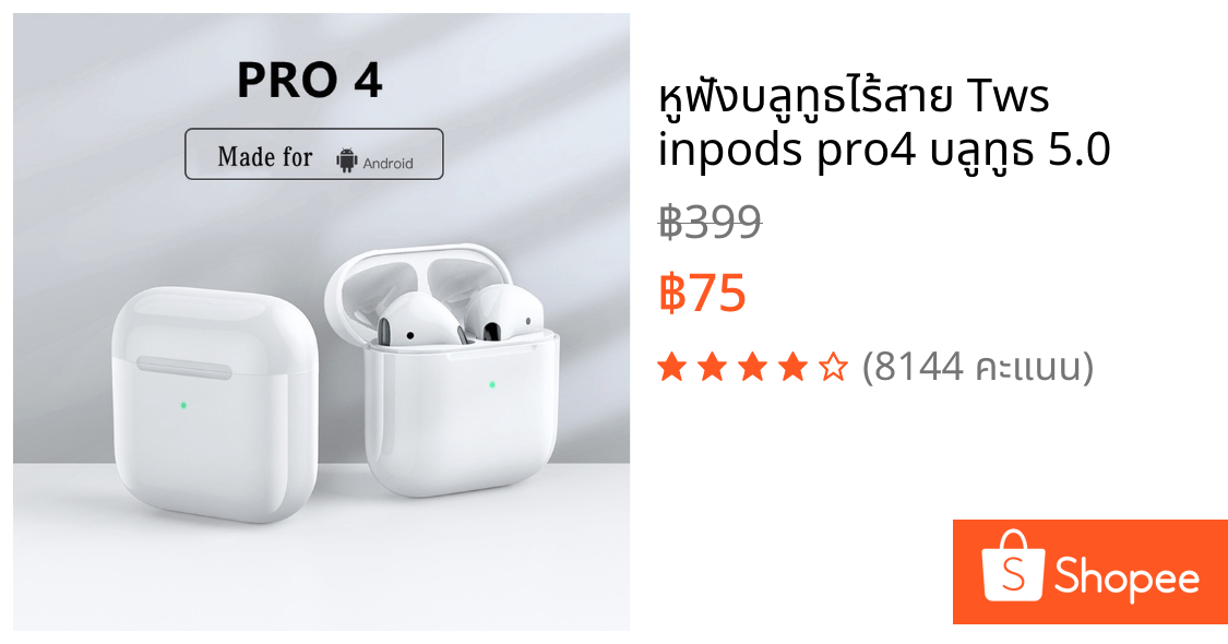 หูฟังบลูทูธไร้สาย Tws inpods pro4 บลูทูธ 5.0