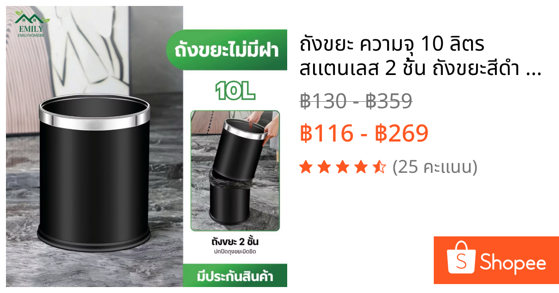 ถังขยะ ความจุ 10 ลิตร สเเตนเลส 2 ชั้น ถังขยะสีดำ ซ่อนถุง ถังขยะทรงกลม ใช้สำหรับในห้องน้ำ ห้องครัว และห้องนอน