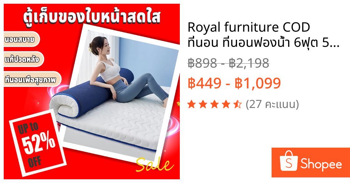 Royal furniture COD ที่นอน ที่นอนฟองน้ำ 6ฟุต 5ฟุต 3.5ฟุต 3ฟุต  100% แก้ปวดหลัง นอนสบาย ที่นอนเพื่อสุขภาพ