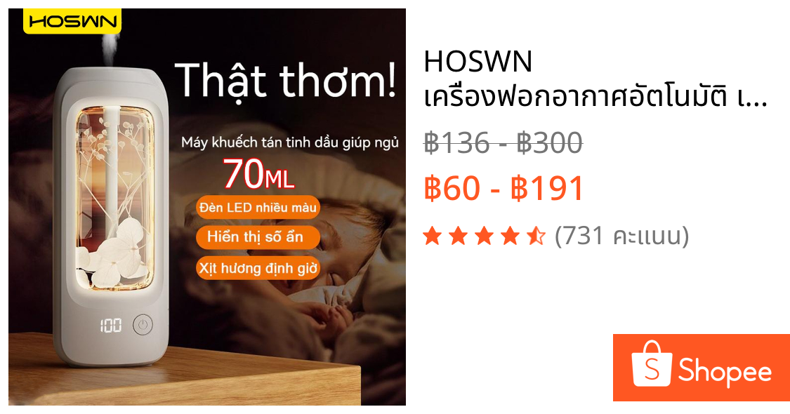 HOSWN เครื่องฟอกอากาศอัตโนมัติ เครื่องกระจายน้ำมันหอมระเหย เครื่องฟอกอากาศอโรมา แบบชาร์จไฟได้ น้ําหอมห้อง น้ำหอมติดทนนาน