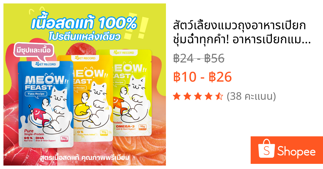🥇สัตว์เลี้ยงแมวถุงอาหารเปียก🥇💧 ชุ่มฉ่ำทุกคำ! อาหารเปียกแมวความชุ่มสูง 85g (ธรรมชาติ) ไม่เค็ม ไม่มันเกิน ดีต่อไตและผิว