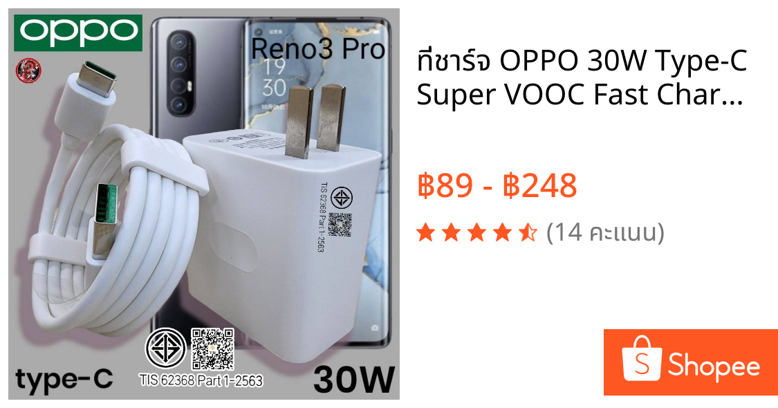 ที่ชาร์จ OPPO 30W Type-C Super VOOC Fast Charge สำหรับ ออปโป้ Reno3 Pro  หัวชาร์จ สายชาร์จ ชาร์จเร็ว ไว ด่วน ของแท้