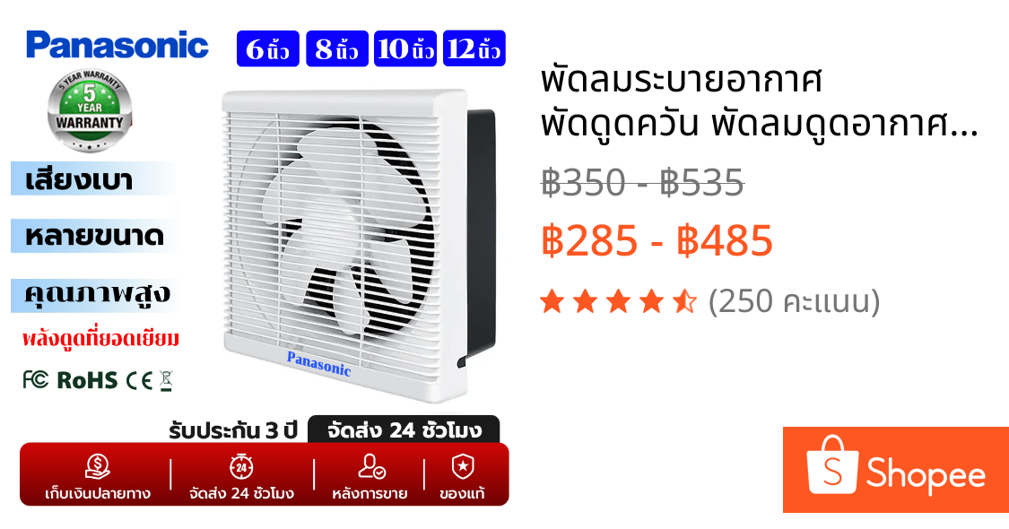 พัดลมระบายอากาศ พัดดูดควัน พัดลมดูดอากาศ 6/8/10/12นิ้ว 220v ลมแรงและเสียง