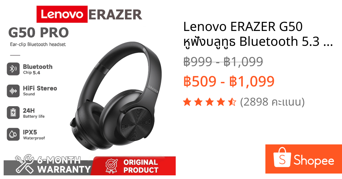 Lenovo ERAZER G50  หูฟังบลูทูธ Bluetooth 5.3 3EQ Noise Reduction Headphone Low Latency Gaming หูฟัง with MIC หูฟังครอบหู