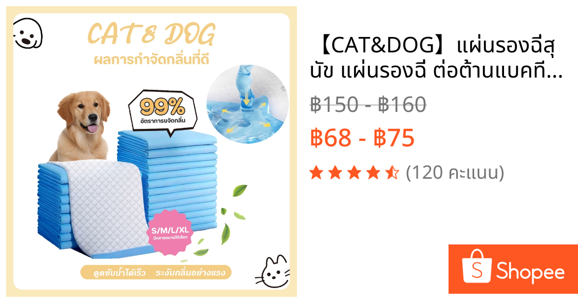【CAT&DOG】แผ่นรองฉี่สุนัข แผ่นรองฉี่ ต่อต้านแบคทีเรีย ซึมซับไดีดี ผ้ารองฉี่ ถาดรองฉี่สุนัข แผ่นรองฉี่แมว ทรายแมว