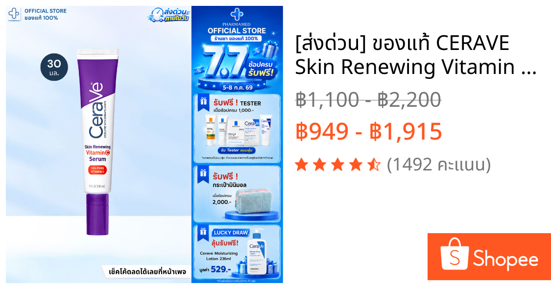 [ส่งด่วน] ของแท้✅ CERAVE Skin Renewing Vitamin C Serum 30ml เซราวี เซรั่มลดริ้วรอย เผยผิวกระจ่างใส