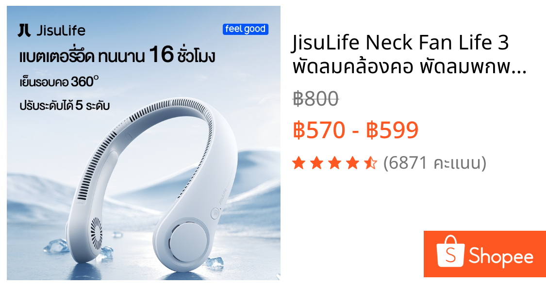 JisuLife Neck Fan Life 3 พัดลมคล้องคอ พัดลมพกพา ลมแรงปรับได้ 3 ระดับ แบตอึดใช้งานได้นานพิเศษ พัดลมไร้ใบพัด ดีไซน์สวยแฟชั่น ใส่สบาย ไม่พันผม